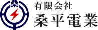 有限会社桑平電業