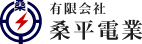 有限会社桑平電業